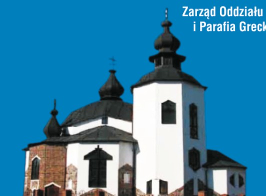 XXIV MIĘDZYNARODOWE KONCERTY MUZYKI CERKIEWNEJ – 2025r.